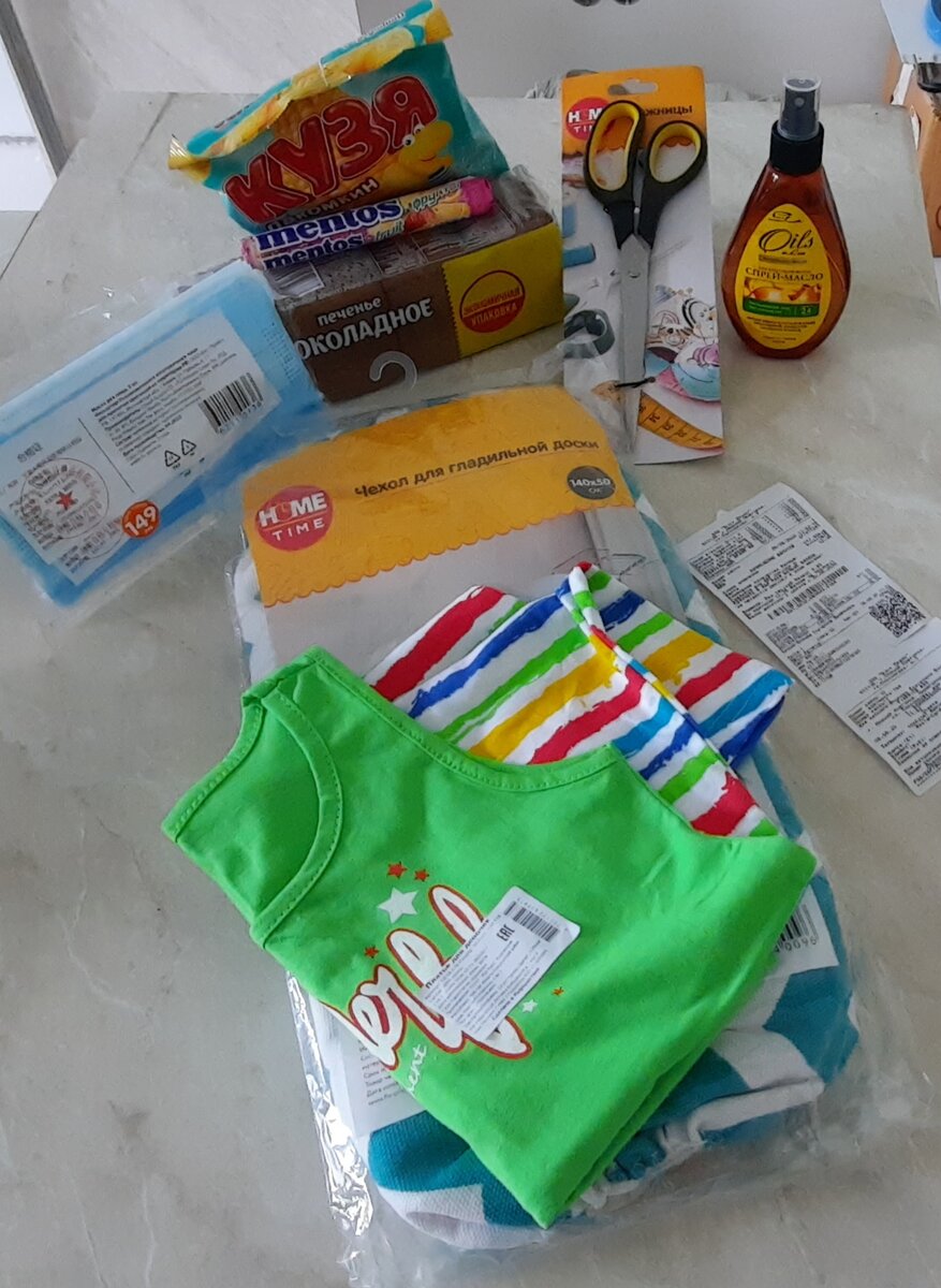 Немногочисленные  покупки. 