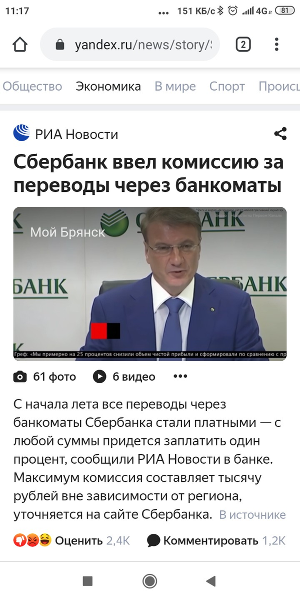 скрин с телефона