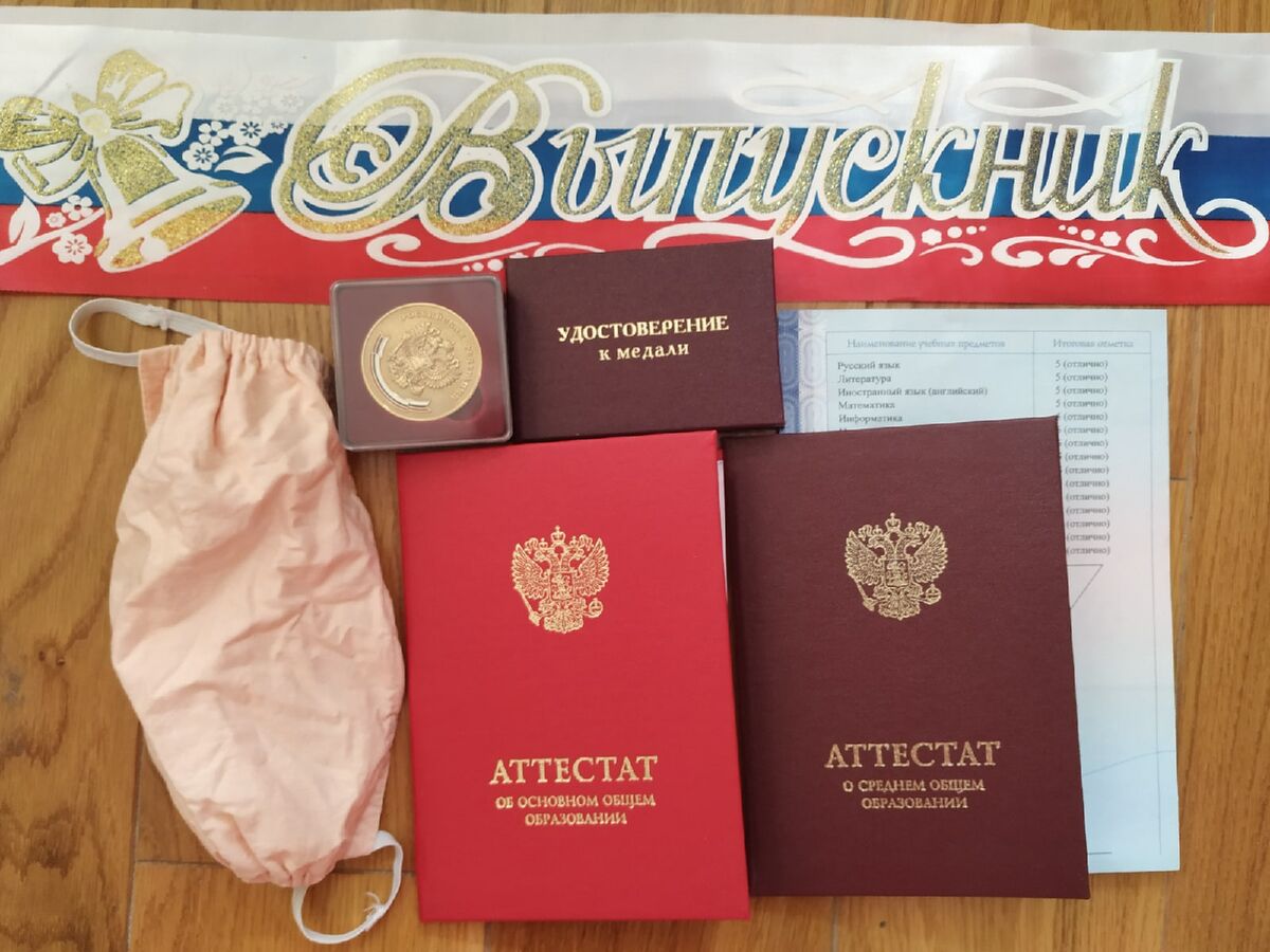 Набор выпускника. Как положено - с маской.