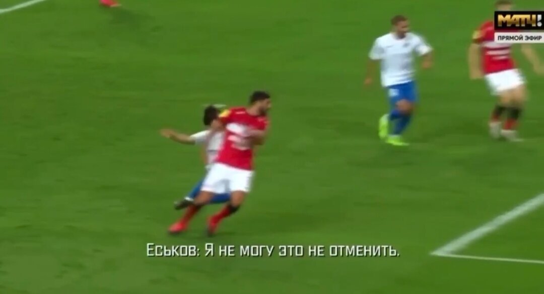 Переговоры судей во время матча "Спартак" - "Сочи". Скриншот с видео "Матч ТВ"