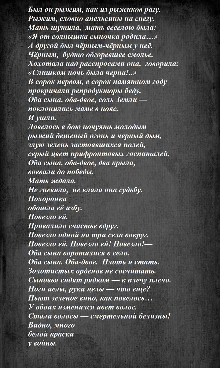 Стихотворение о войне, которое берет за душу | Читающая | Дзен