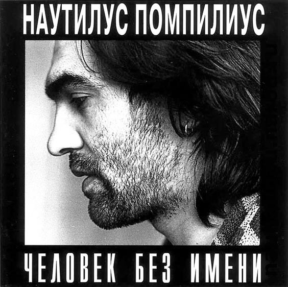 обложка альбома