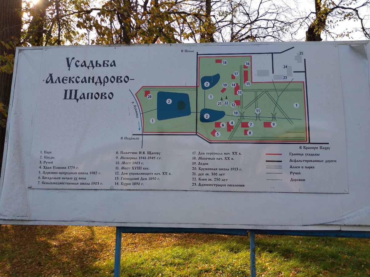 Россия. Новая Москва. Усадьба Александрово-Щапово