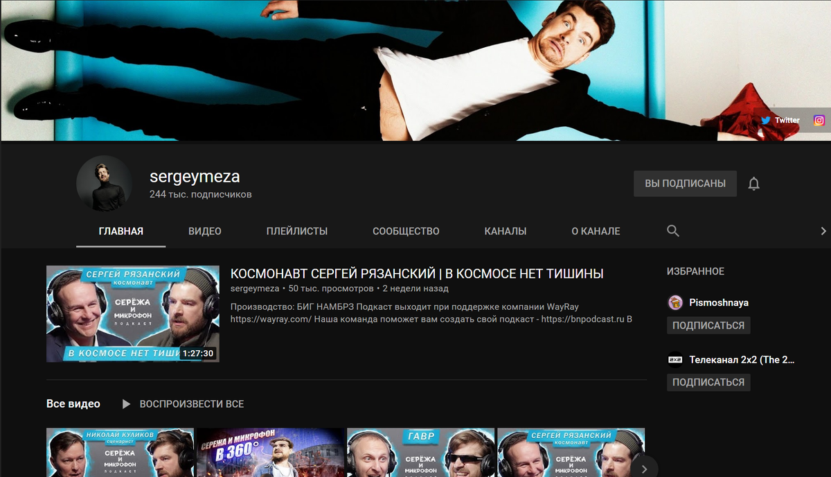 https://www.youtube.com/user/sergeymeza