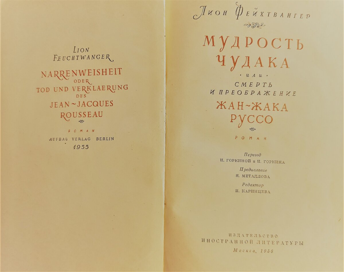 Издание 1956 года