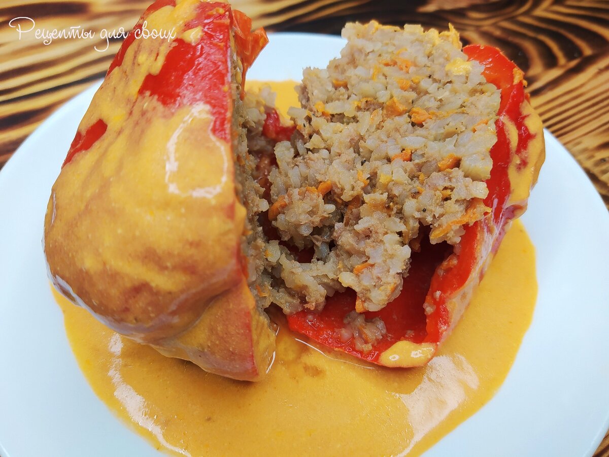 Фаршированный болгарский перец