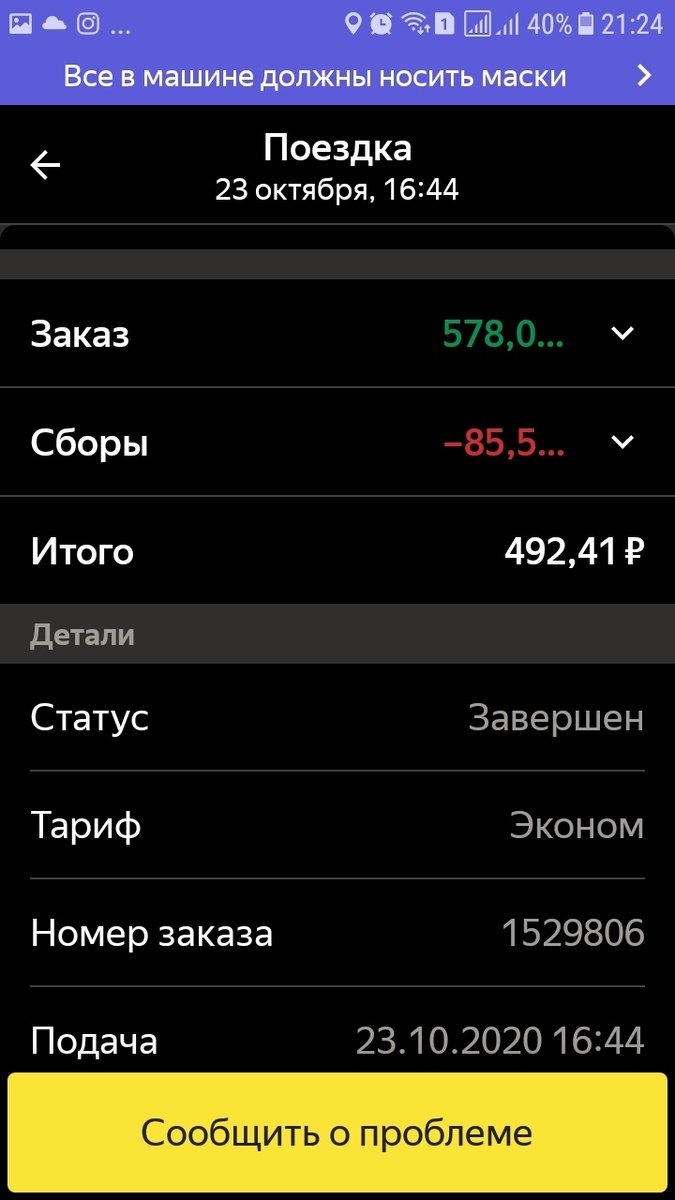 Салават Стерлитамак примерно 30 км