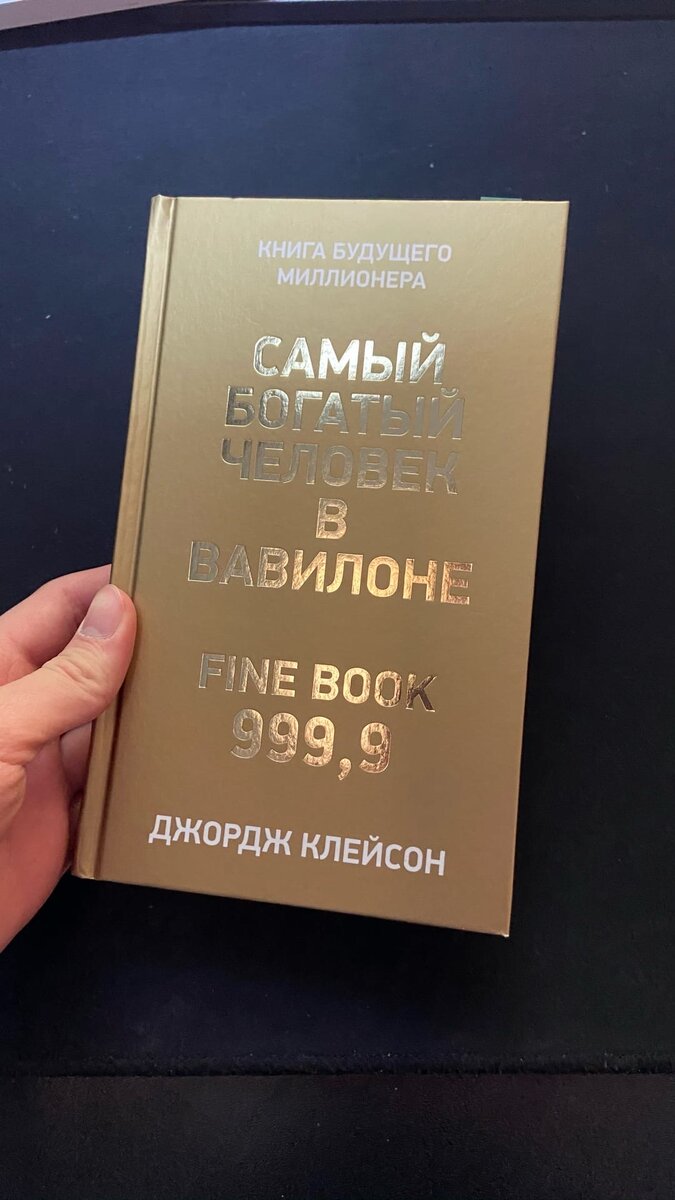 Оформление книги, к слову, довольно красивое.