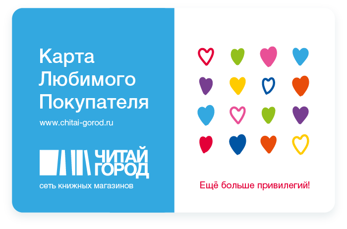 Карта читай город как получить