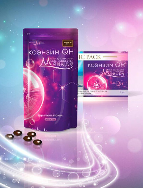 Препарат Коэнзим QН 
