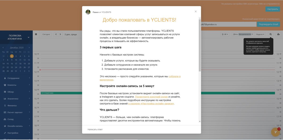 YClients