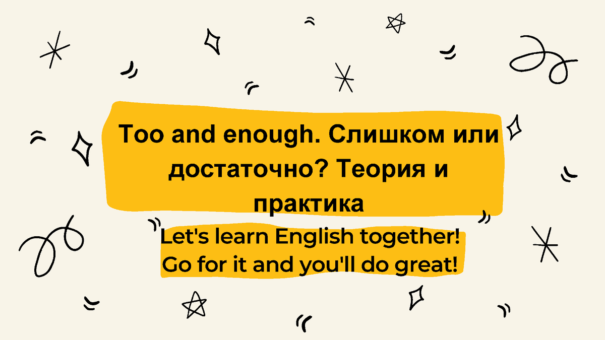 Таки как пишется. Давольна или. Нужное подчеркнуть. Давольна или. Как пишется слово довольный или давольный.