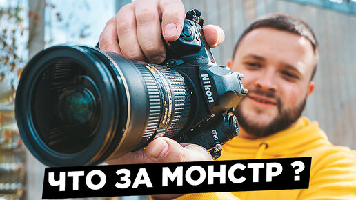 Обзор Nikon D780 🔥 Nikon Z6 НА МАКСИМАЛКАХ. Зеркалка или беззеркалка ? Камера для новичка