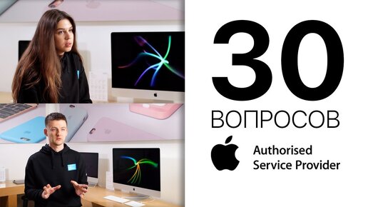 30 вопросов официальному сервису Apple: гарантия, ремонт, правильная зарядка, обслуживание и другое