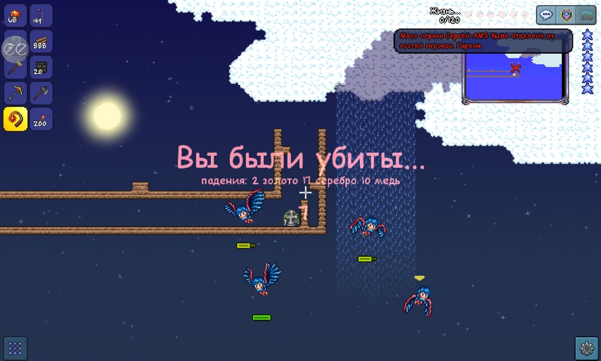 Как я пытался найти Звездную Ярость в Terraria. | Сергей AMS | Дзен