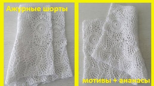 Детские шорты спицами. Вязаные шорты. Knitted shorts.