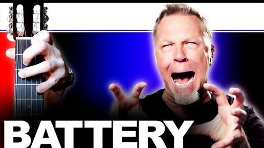 Metallica - Battery на Гитаре + Разбор