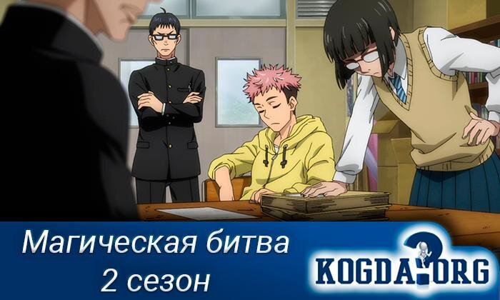 Магическая битва jujutsu kaisen. Двуликий сукуна. Магическая битва. Магическая битва на английском перевод. Юта оккоцу магическая битва.