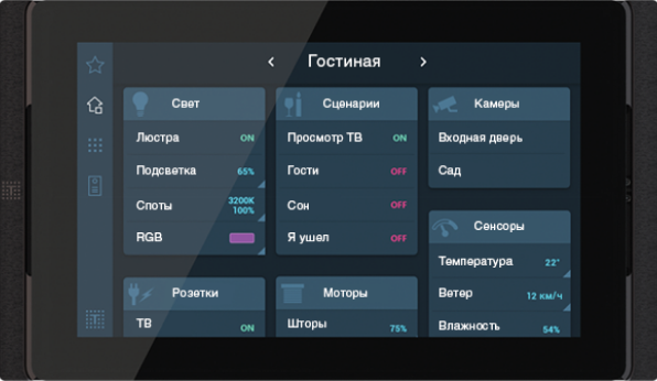 7-дюймовый центральный экран управления OPUS 