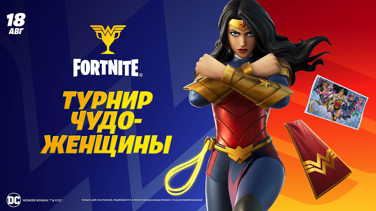 Турнир и новый персонаж в Fortnite | Игровой канал | Дзен