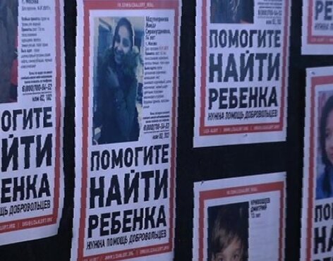Каждые сутки в России исчезают 16 детей