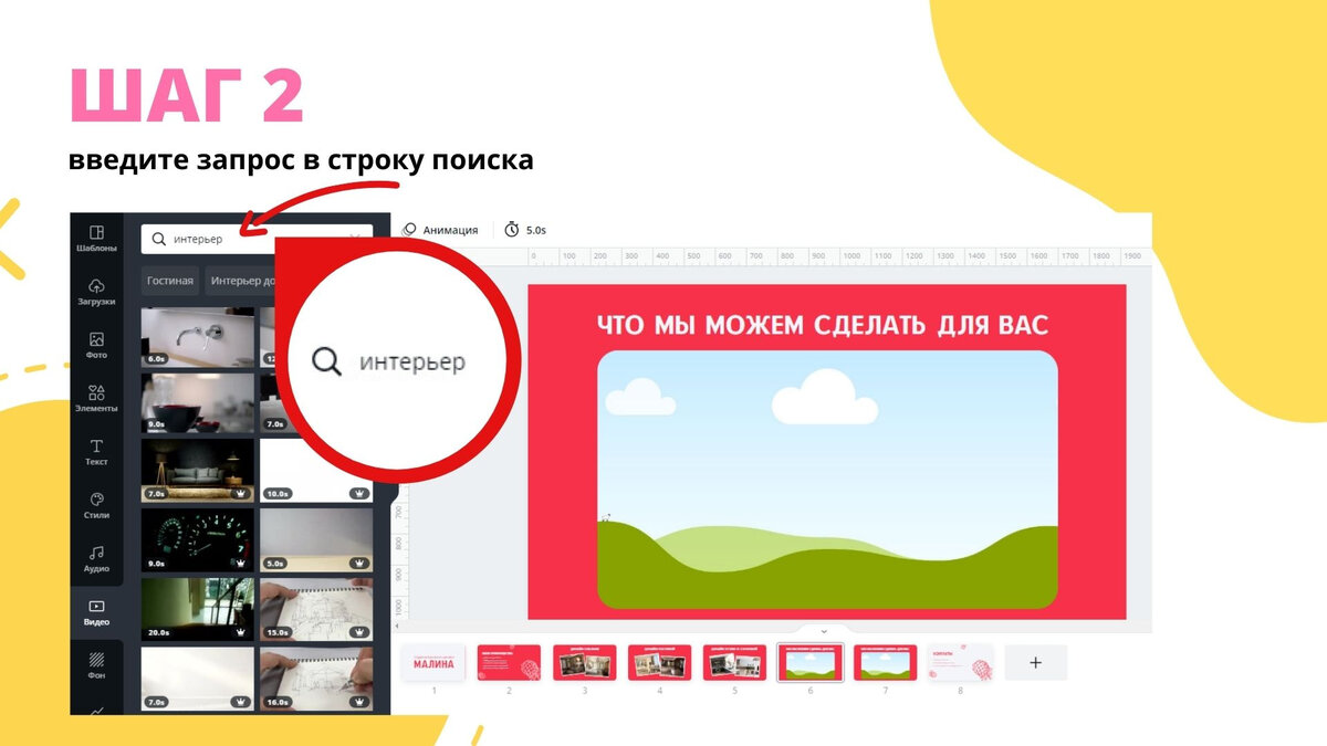 Как вставить видео в презентацию | Canva | Дзен