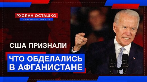 Политическая россия осташко