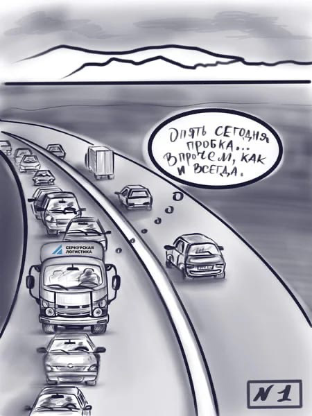 Комикс Сернурской Логистики