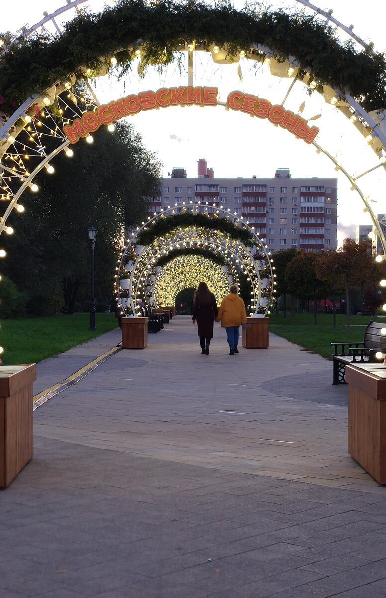 Парк Гольяново