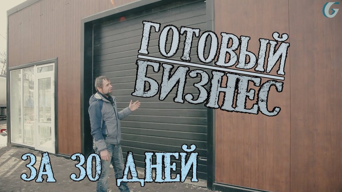 Лен. обл. 2 поста автомойка | Александр Смирнов | Дзен