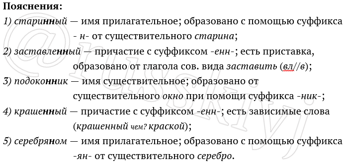 задание 15 егэ русский язык практика