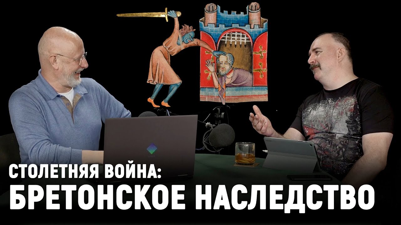 Клим Жуков: чума, голод, интриги и восстания Столетней войны