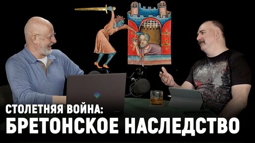 Клим Жуков: чума, голод, интриги и восстания Столетней войны