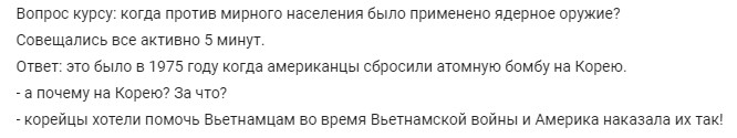 Почему молодые люди забывают известные даты из истории СССР2