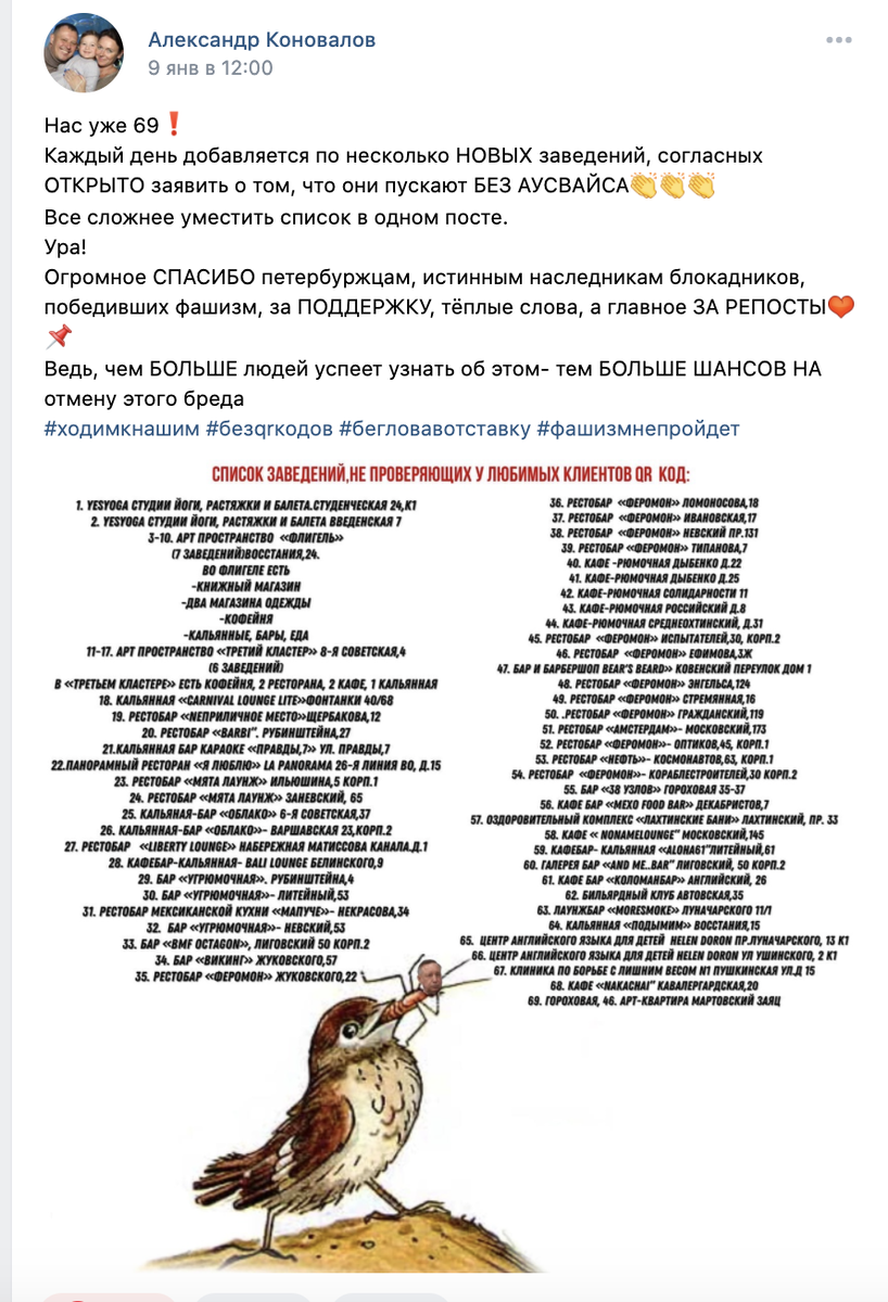 Скрин страницы Александра Коновалова ВКонтакте.