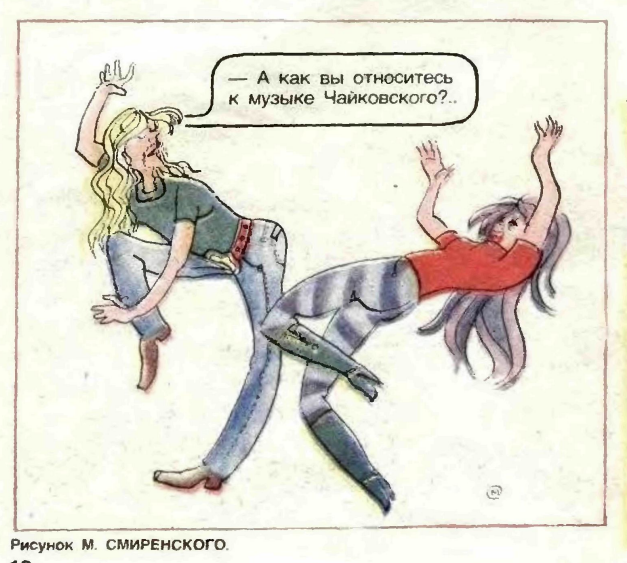 Художник М.СМиренский журнал"Крокодил" №15 1983