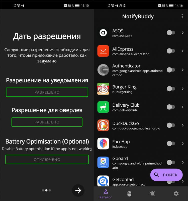 Иконки состояния и уведомлений в Android: что они означают на самом деле