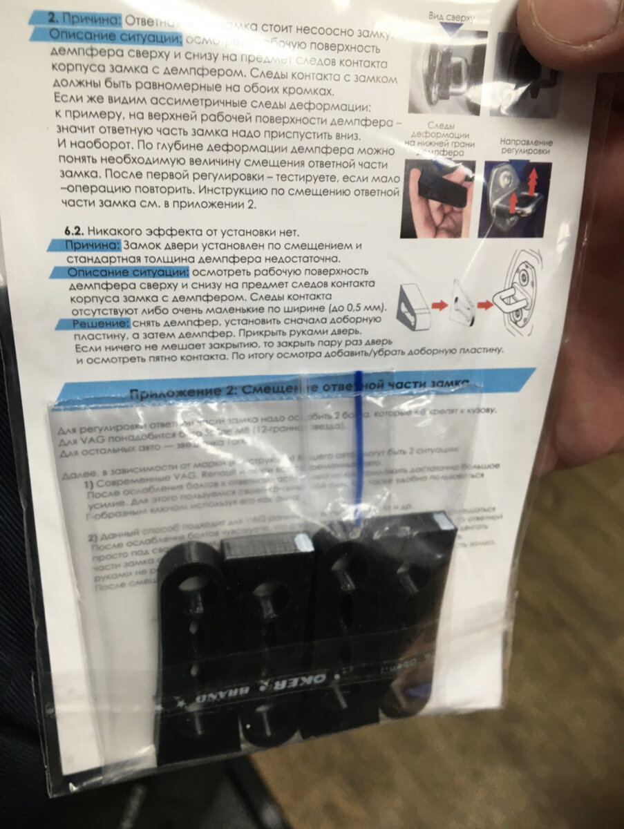 Вот так они были прикреплены.