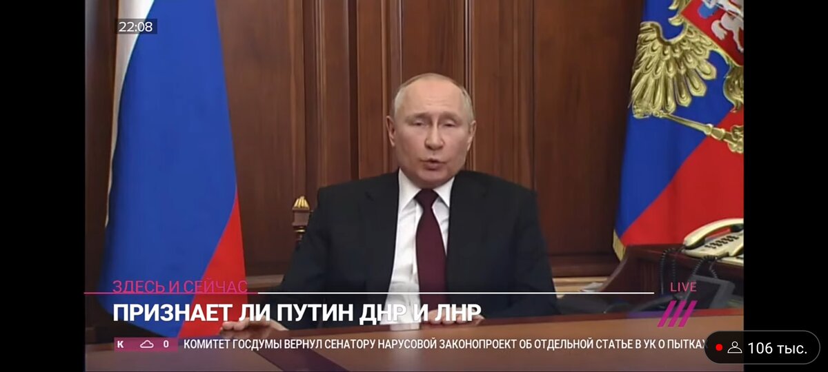 Обращение Путина