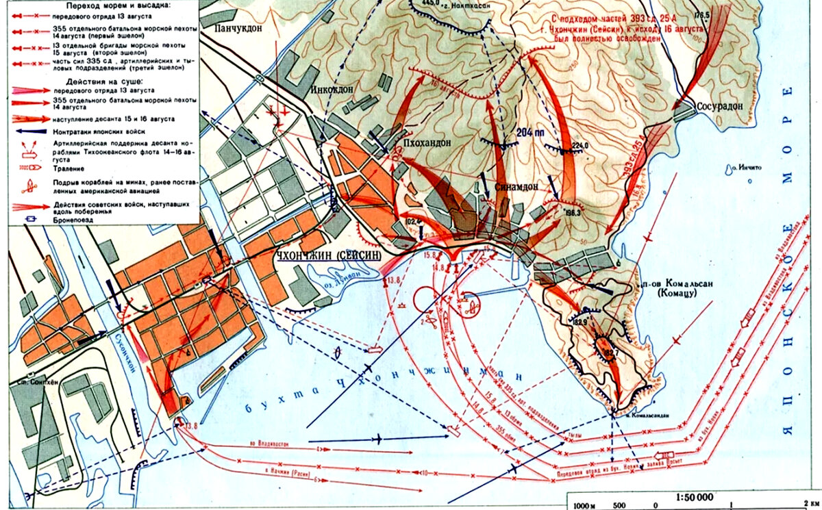 Ход боестолкновения в г. Сейсин 13-16 августа 1945 года.