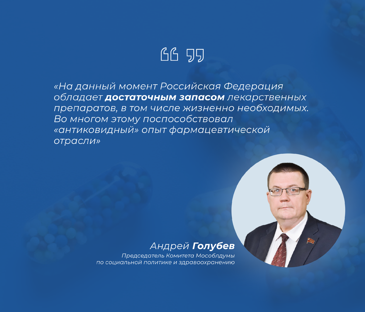 Источник: https://www.mosoblduma.ru/Press-centr/news/370719