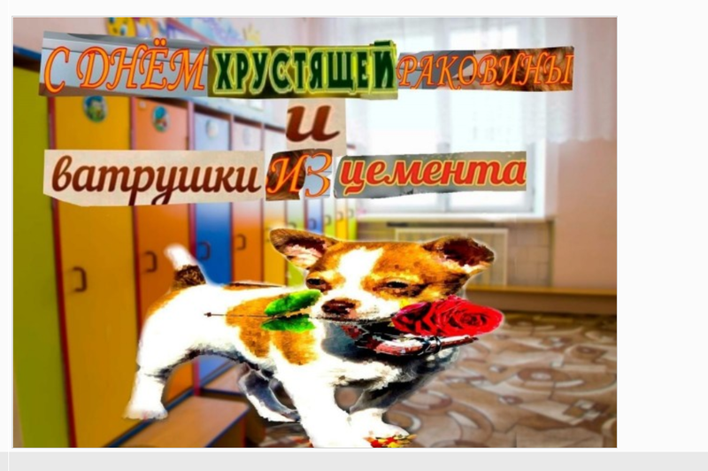 Мем про открытки из Viber и «Одноклассников»
Фото: Скриншот с yaplakal.com