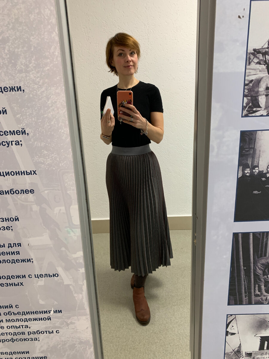Это я сегодня на работе в новой юбке. Фото автора 