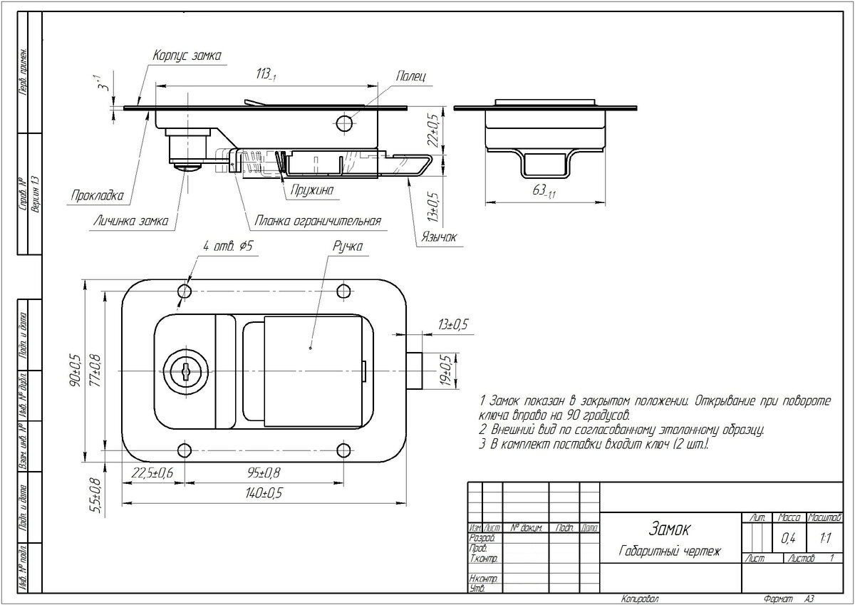 Чертеж замка для фургона