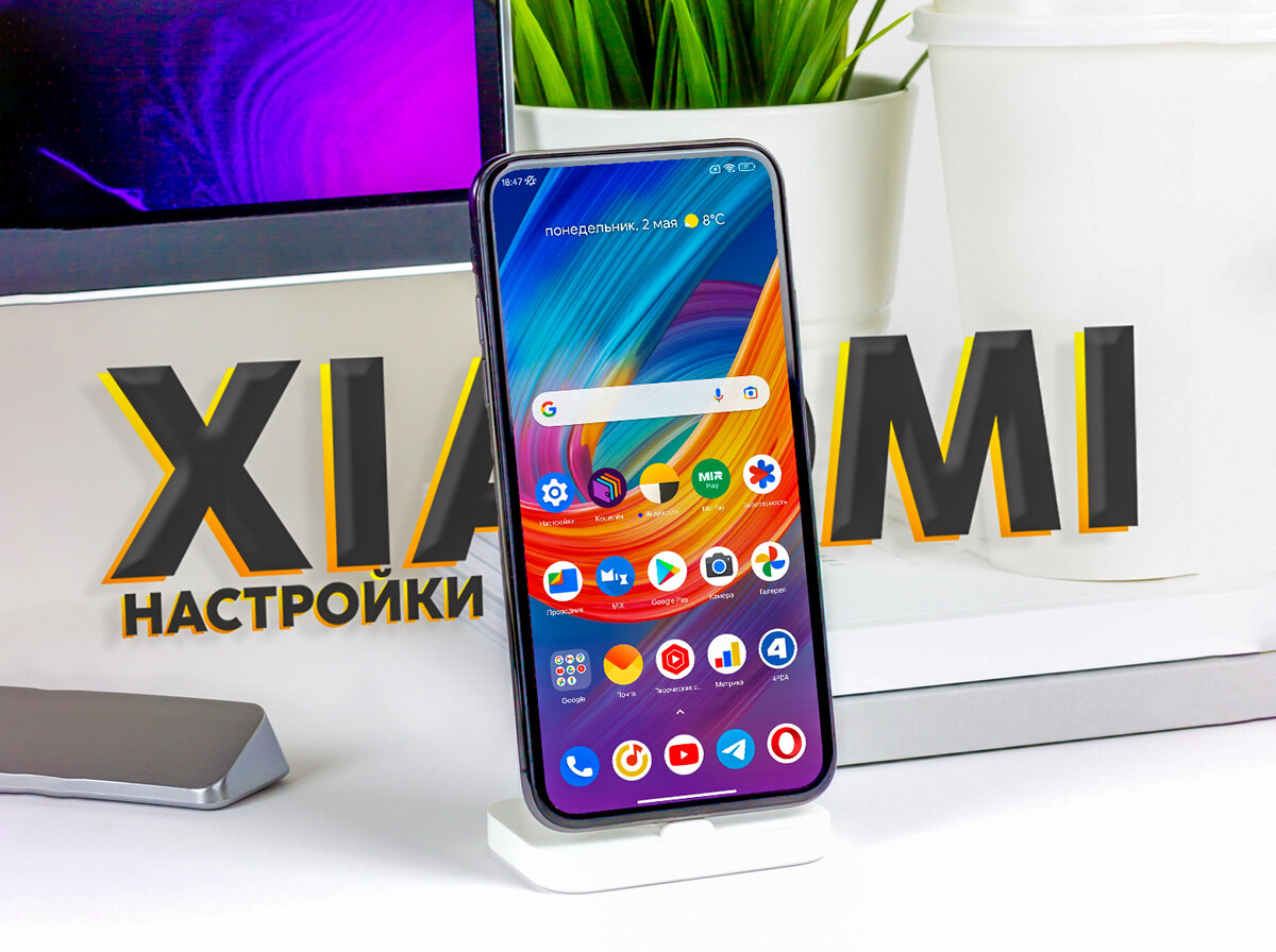 Как увеличить ФПС в играх и ускорить телефон Xiaomi | Специальная версия 