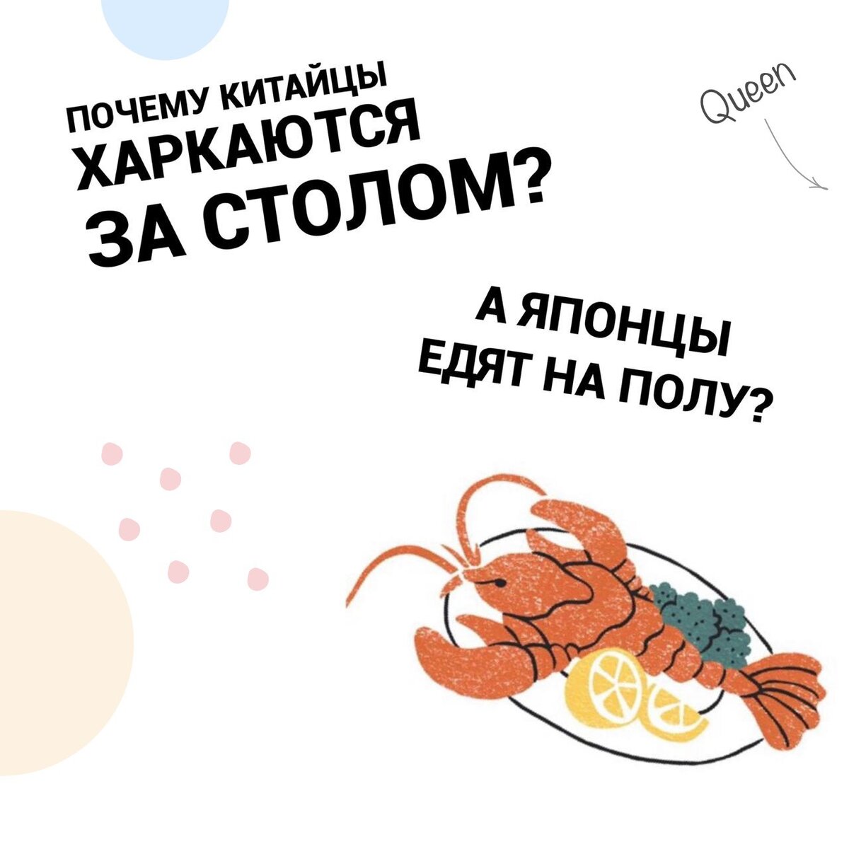 ПОЧЕМУ КИТАЙЦЫ ХАРКАЮТСЯ ЗА СТОЛОМ? А ЯПОНЦЫ ЕДЯТ НА ПОЛУ? | Онлайн школа  GURU | Дзен