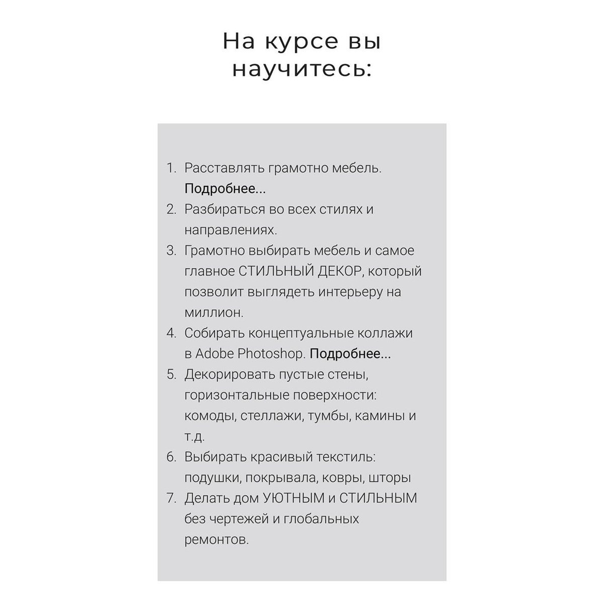 У МЕНЯ НЕТ КОМПЬЮТЕРА! | САМ СЕБЕ ДИЗАЙНЕР: ИНТЕРЬЕРНЫЕ СОВЕТЫ ОТ ШКОЛЫ  ИОЛАНТЫ ФЕДОТОВОЙ | Дзен