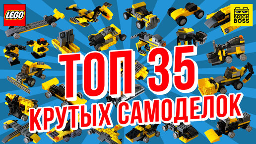 Шведский энтузиаст строит полномасштабную копию своего Volvo из Lego