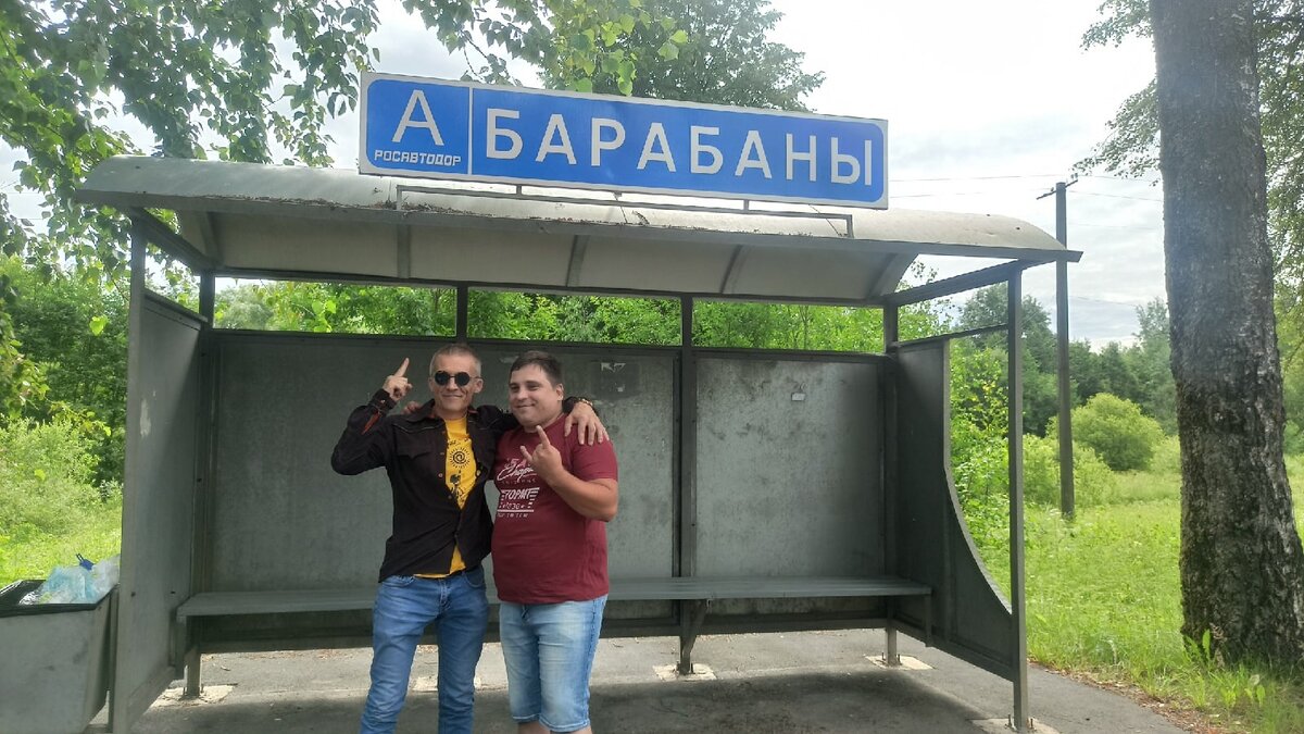 Такой вот есть населённый пункт по пути в Псков.