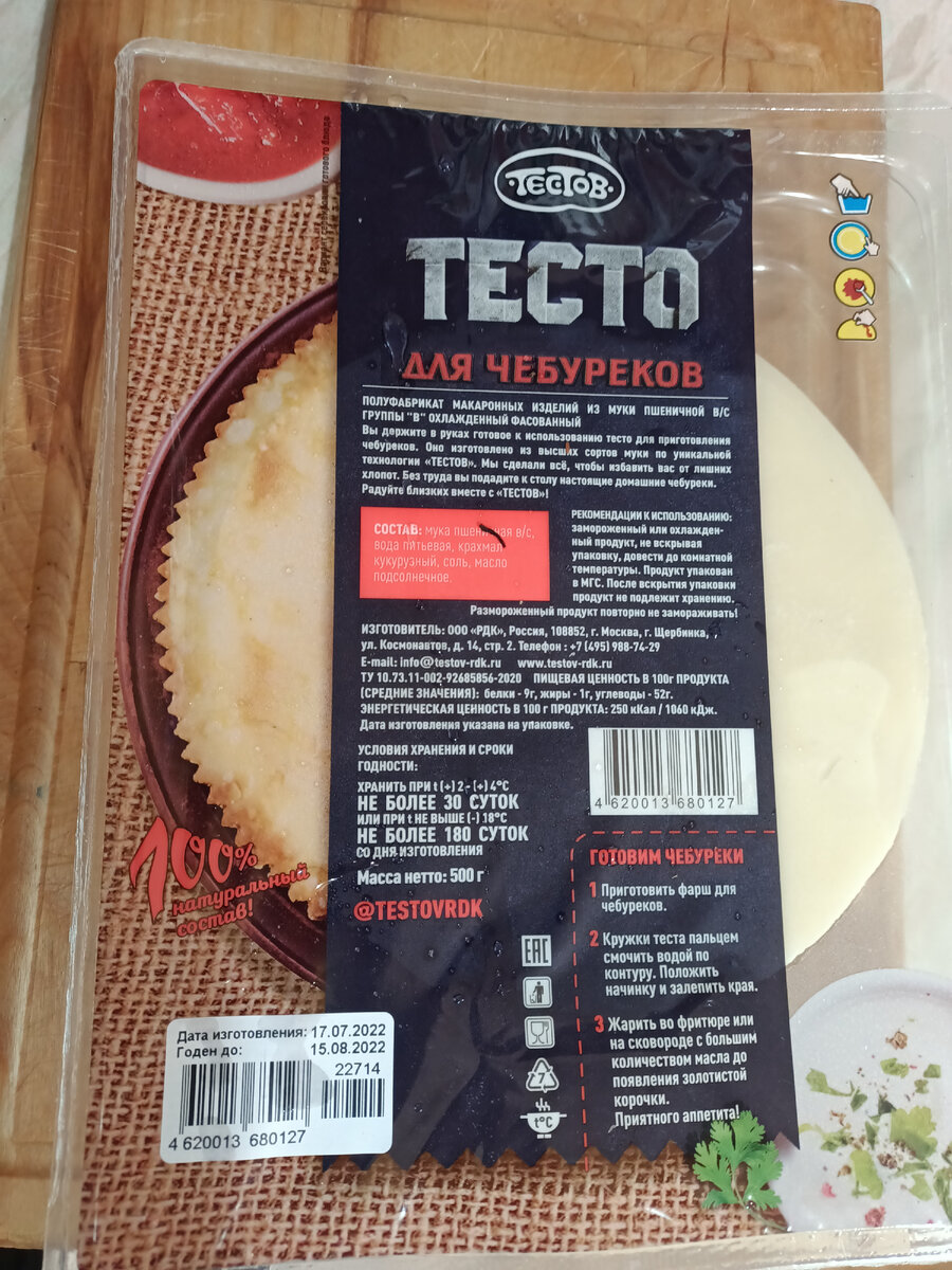 Вот такое тесто в отделе охлажденки